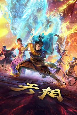 电影网站机甲科幻番《机械星芽》在线观看